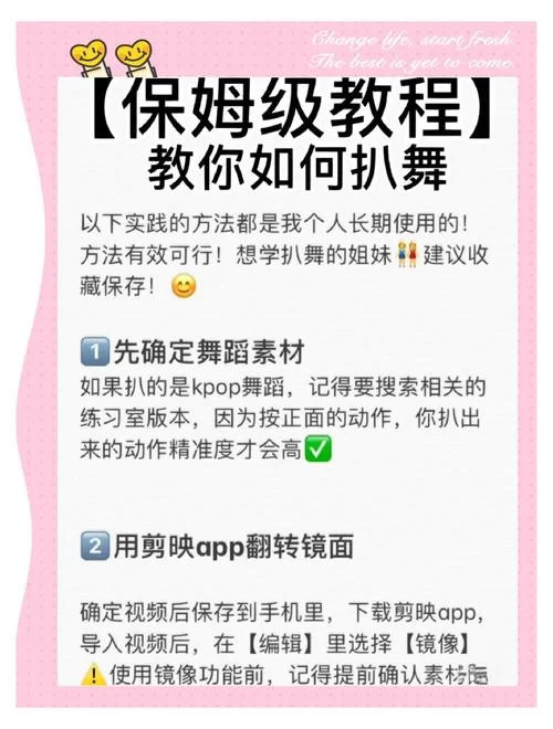 想知道闭嘴跳舞如何下载教程吗？这里有超详细步骤！