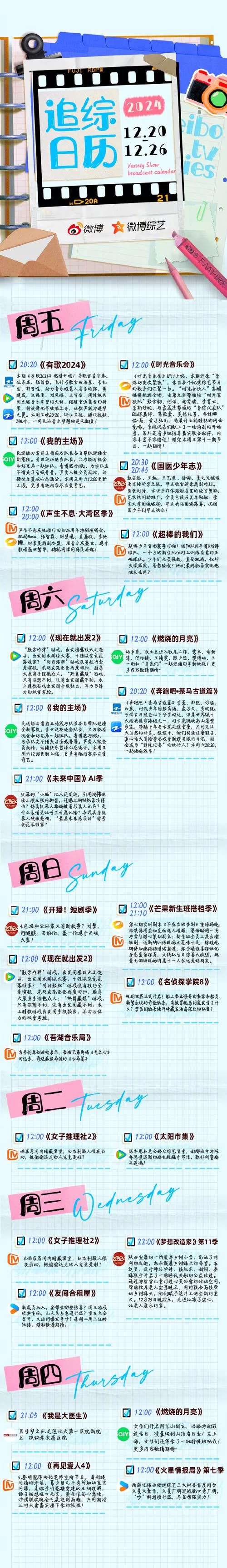 想第一时间收看节目最新？这些方法让你不再错过！