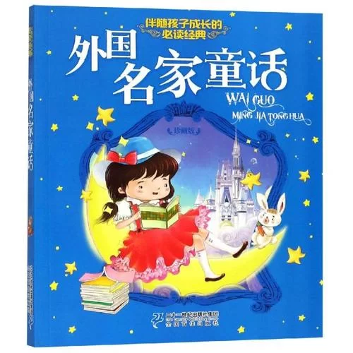 想给孩子找个好的童话官网？这个网站安全又好玩！