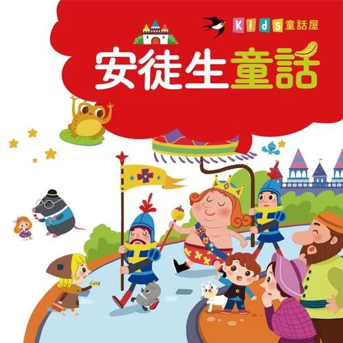 想给孩子找个好的童话官网？这个网站安全又好玩！