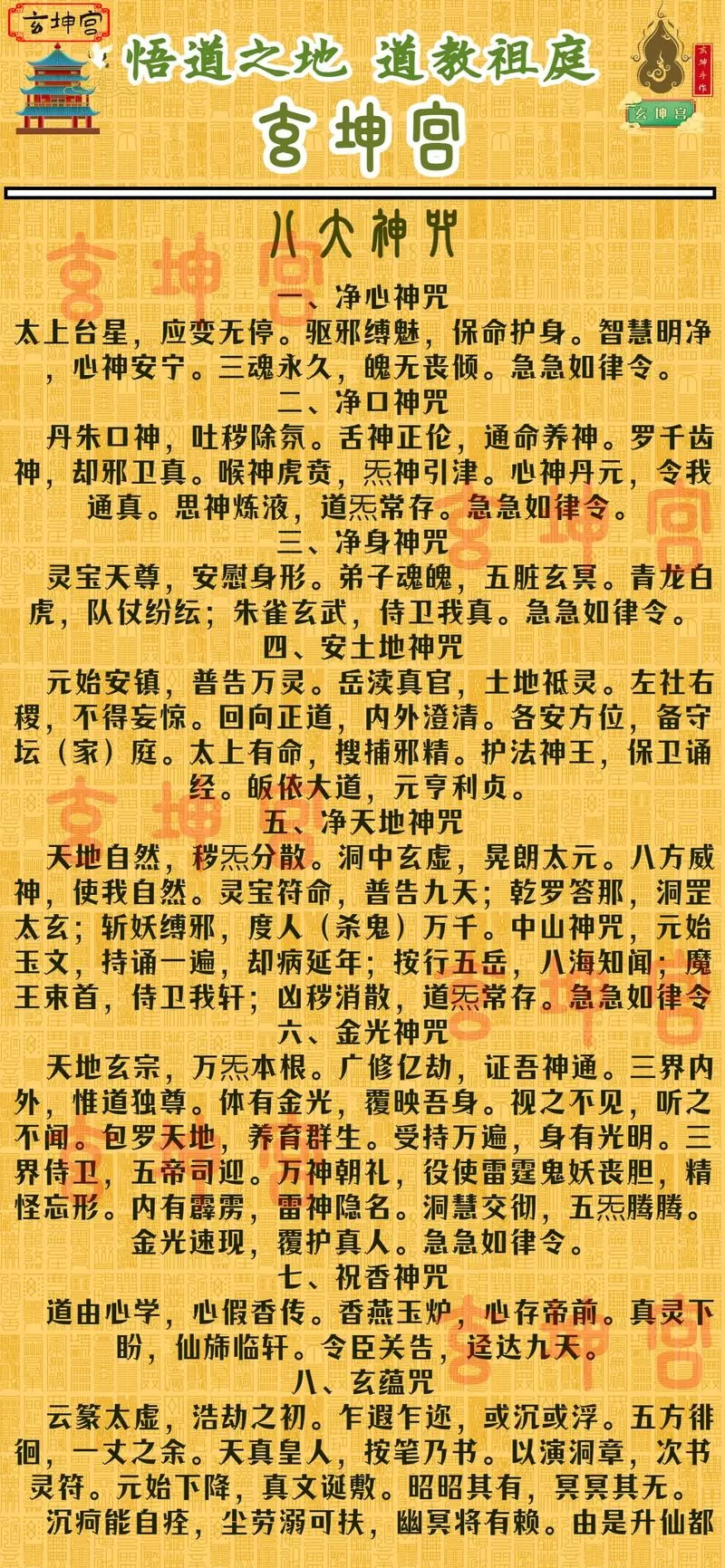 想要全能的咒语版本大全？看这篇收集了所有热门版本！