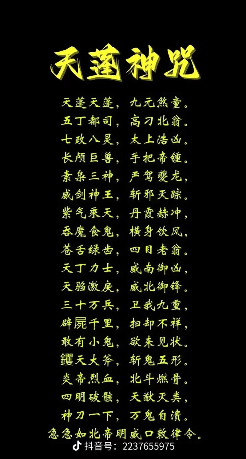 想要全能的咒语版本大全？看这篇收集了所有热门版本！