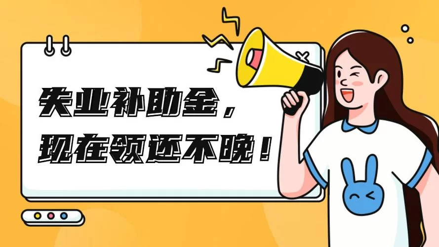 想要失业了继承了游戏财产官方正式版下载最新版？这里有最新安装包！