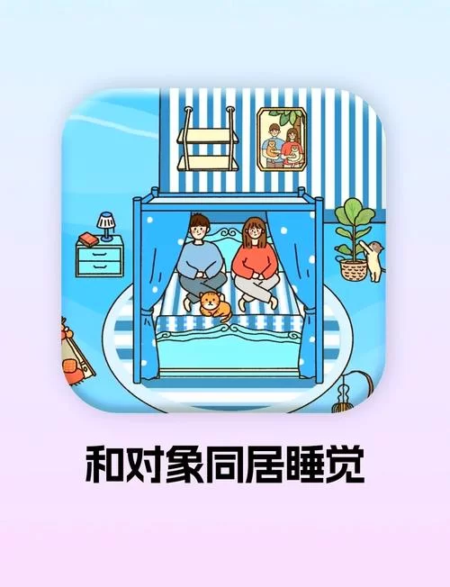 想要妹同居生活彩色版最新版本？这里有你需要的详细信息！