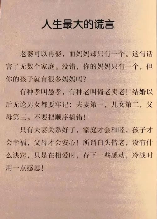 想要妻子与母亲汉化版下载？(超简单的一键安装教程)
