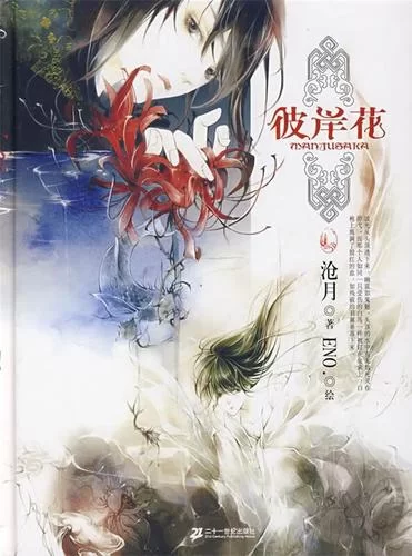 想要安全下载？就选彼岸花官方正式版下载最新版，无病毒更放心。