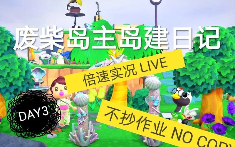 想要岛主日记下载安卓版？这里提供快速下载通道！