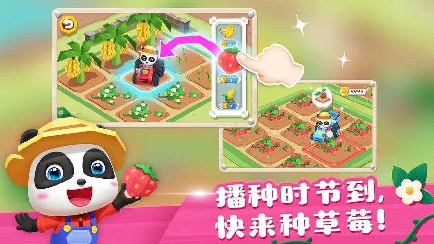想要我的播种农场汉化版下载？(这里有最新的完整版本)