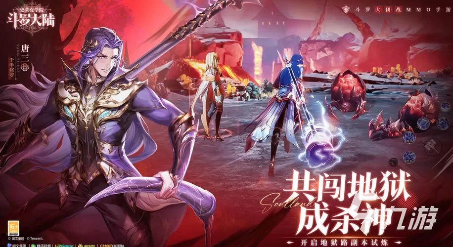 想要最新的斗罗大陆下载地址？(官方正版下载渠道分享)