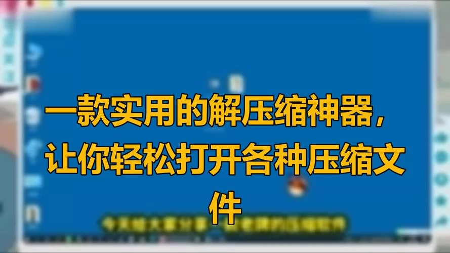 想要流畅的压缩工具游戏下载？这些技巧你必须知道。