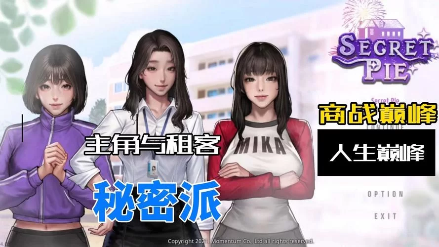 想要秘密派V1.6.2.322+全DLC官方正式版下载最新版？这里直接获取最全整合包！
