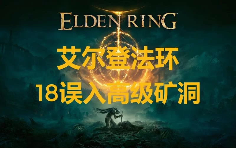 想进迷宫&黑暗大洞与自由之街艾尔本精翻官方网站？一键直达超方便！