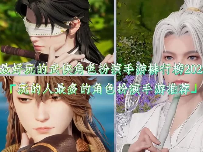 愛欲の色杨过游戏有哪些特色？深入了解这款武侠角色扮演。