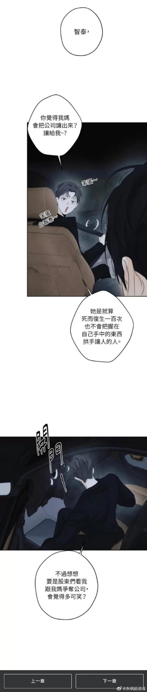 愛欲の色汉化版下载