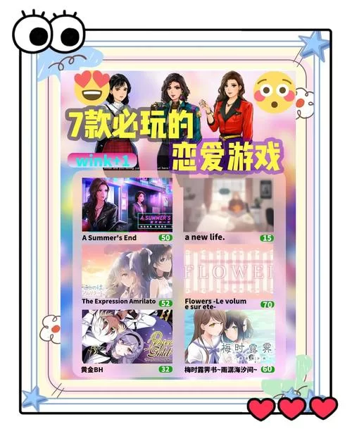愛欲の色游戏介绍值得期待吗？(深度评测与玩法前瞻)