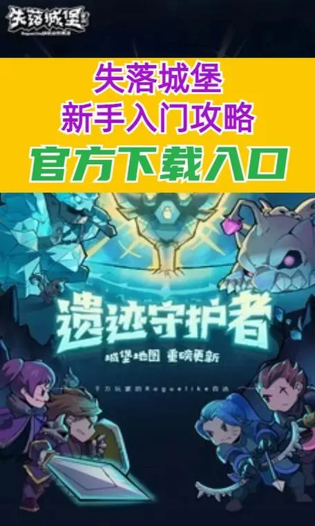 我为情狂安卓怎么才能玩？新手入门攻略一看就会！