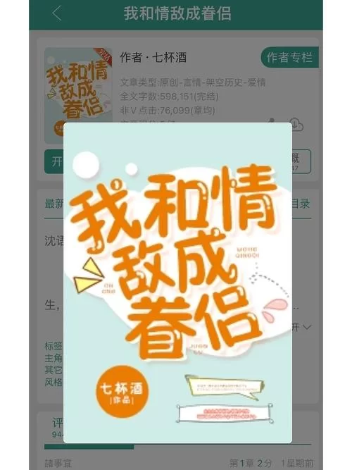 我为情狂最新版本是多少？最新版本号和更新内容全知道！