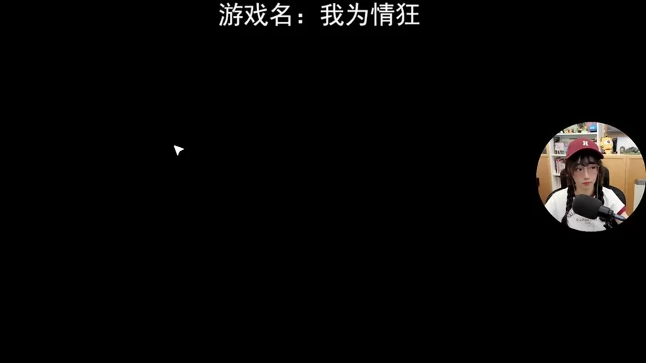 我为情狂游戏下载麻烦吗？超简单教程助你快速获取游戏！