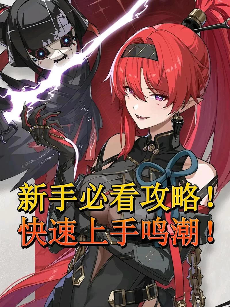 我为情狂游戏攻略新手玩家必看！手把手教你快速上手！