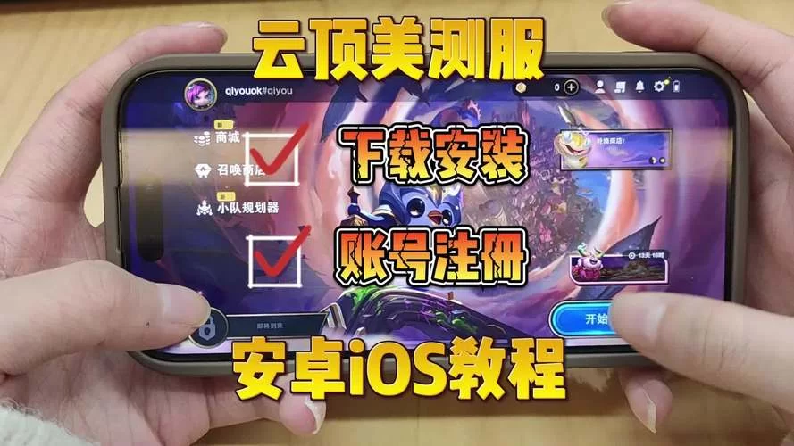 我们的家安卓汉化怎么安装？超详细图文教程！