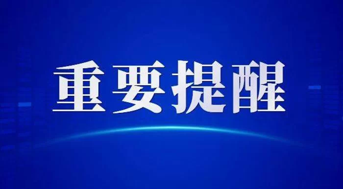 我们的家更新地址后要注意啥？重要提醒千万别错过！