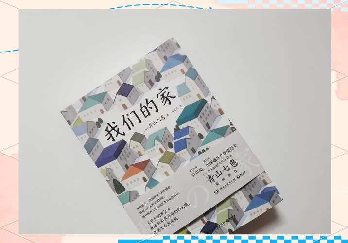 我们的家最新版本更新了啥？新功能和玩法抢先看！