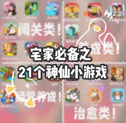 我们的家游戏下载方便吗？一键下载马上就能玩！