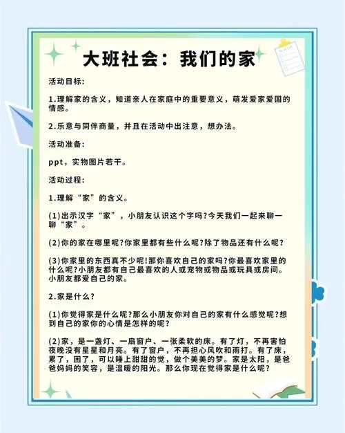 我们的家游戏介绍，有哪些吸引人的地方？快速了解！