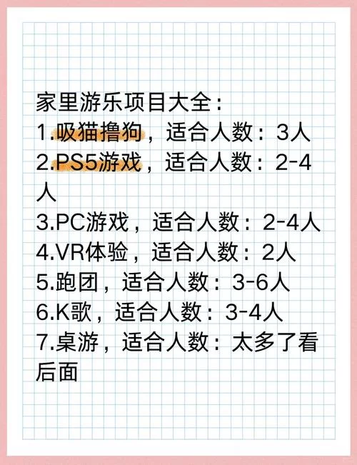 我们的家游戏攻略通关秘籍 (助你轻松解决各种难题)