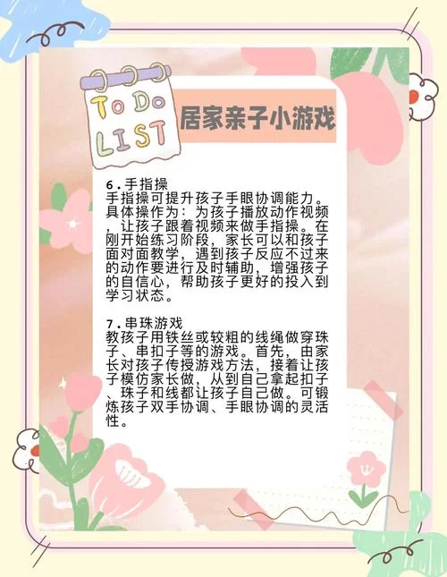 我们的家游戏攻略通关秘籍 (助你轻松解决各种难题)