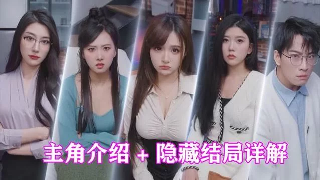 我和美女有个约会下载地址找了半天？试试这些直接入口！