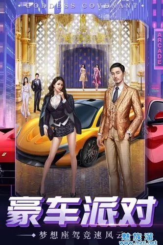 我和美女有个约会如何下载？官方正版下载渠道分享！