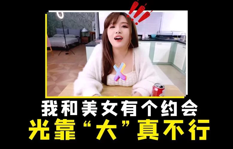 我和美女有个约会安卓汉化求推荐！超多美女等你攻略！