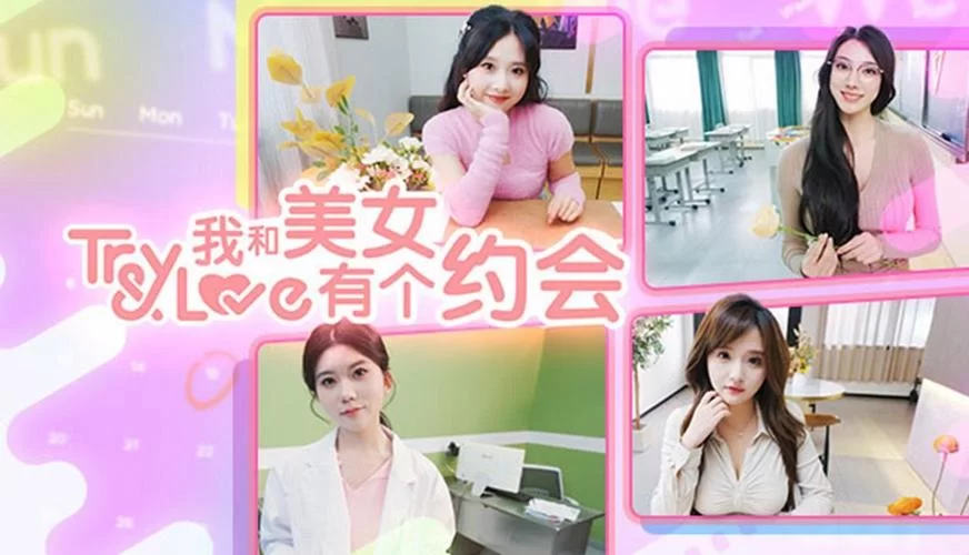 我和美女有个约会官网靠谱不？老玩家告诉你真实情况！
