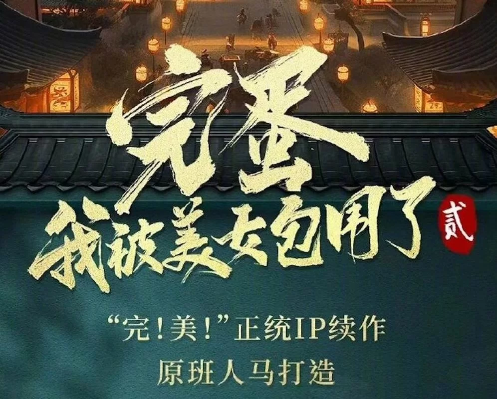 我和美女有个约会最新版本免费下载是真的吗？安全获取方法！