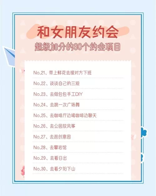 我和美女有个约会最新版本免费下载是真的吗？安全获取方法！