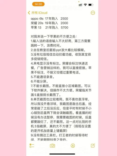 我很荣幸安卓这款软件怎么样？用户真实体验分享