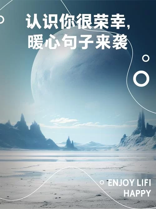 我很荣幸最新解读来了，帮你快速搞懂其中含义！