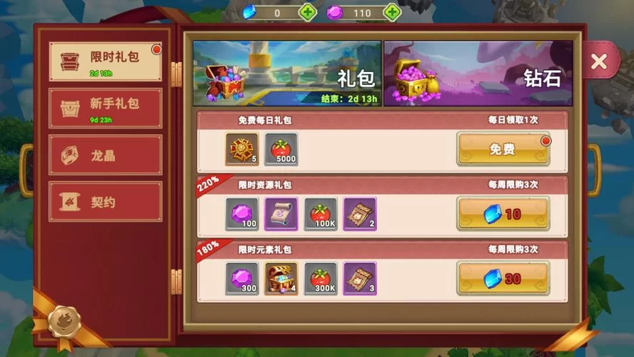 我很荣幸杨过游戏最新礼包码在哪领？超多福利不要错过！