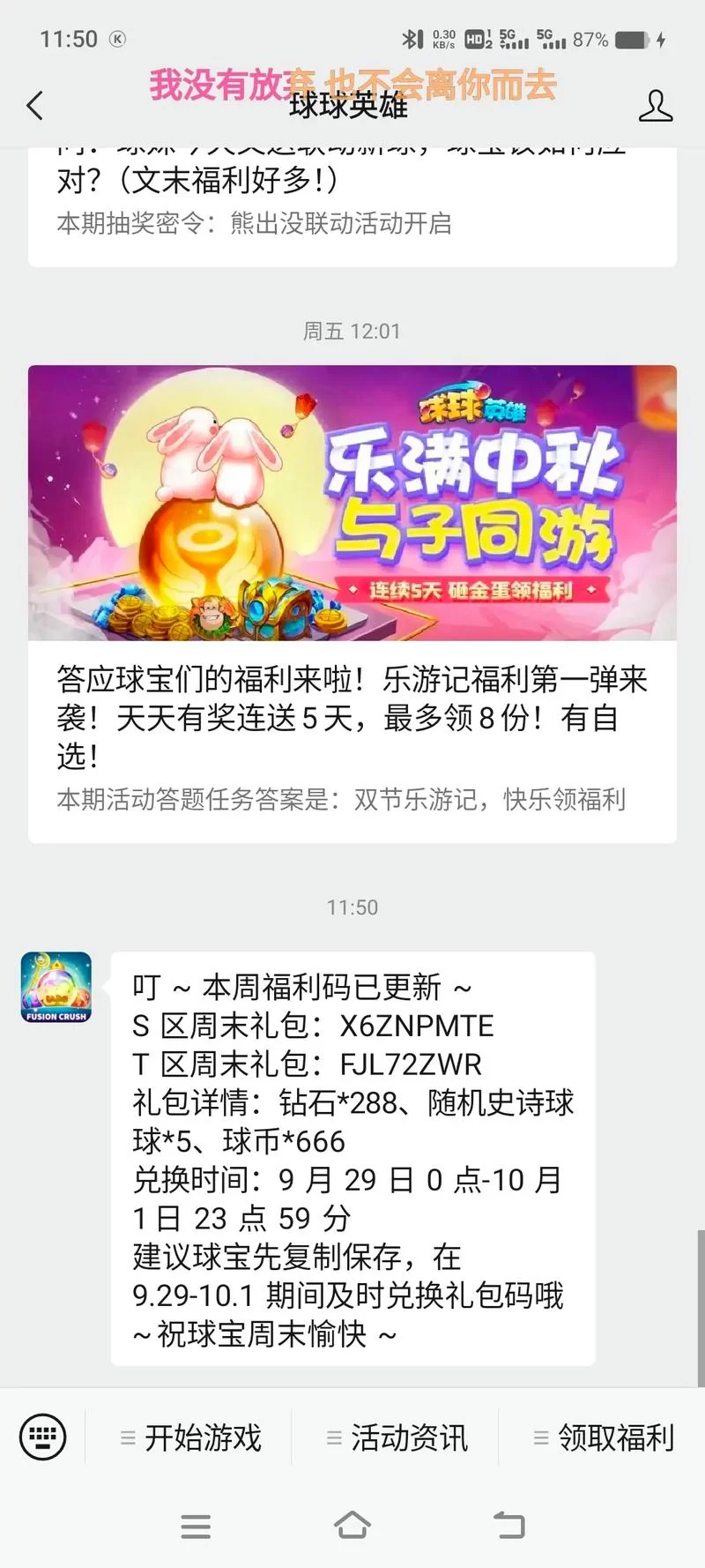 我很荣幸杨过游戏最新礼包码在哪领？超多福利不要错过！