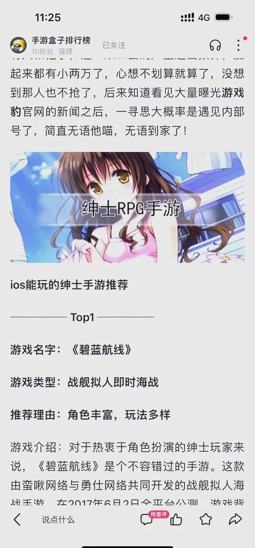 我很荣幸绅士游戏手机版怎么操作？图文教程一看就会！