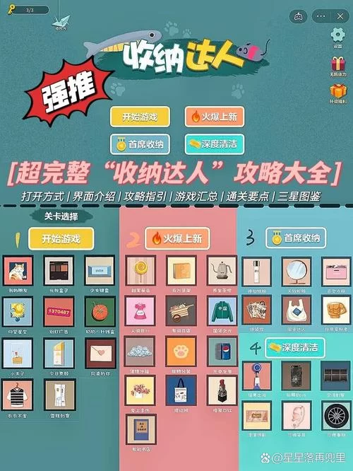 我爱熟女v0.8最新版本攻略技巧，助你畅玩游戏没烦恼！