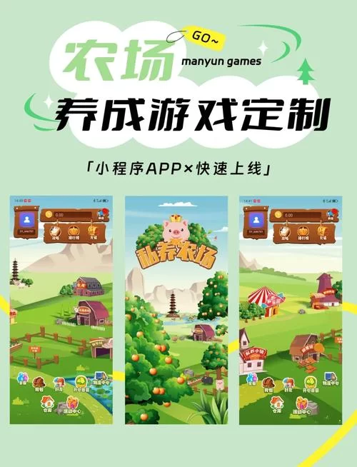 我的播种农场如何下载安装？手机电脑通用下载指南！