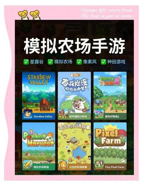 我的播种农场安卓汉化版怎么玩？游戏技巧大神全盘点！