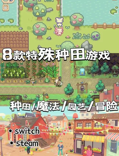 我的播种农场安卓汉化版怎么玩？游戏技巧大神全盘点！