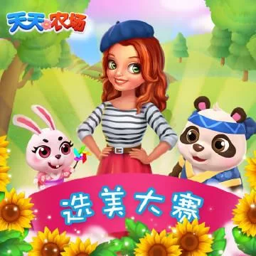 我的播种农场官方正式版下载最新版哪里找？官方渠道安全放心！