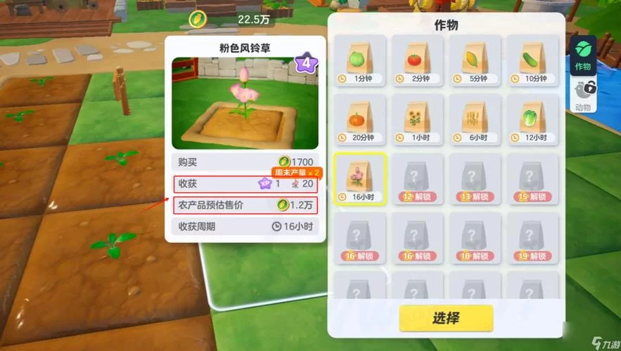 我的播种农场杨过游戏有哪些特色？独特玩法抢先看！