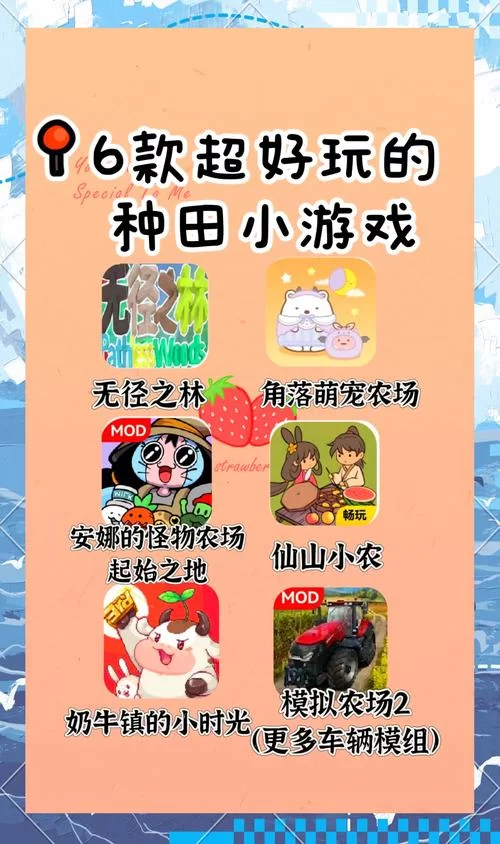 我的播种农场游戏官网有啥好玩的？特色玩法介绍！