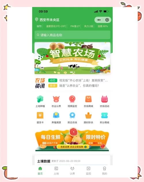 我的播种农场版本大全一次看个够 (所有版本都在这儿)