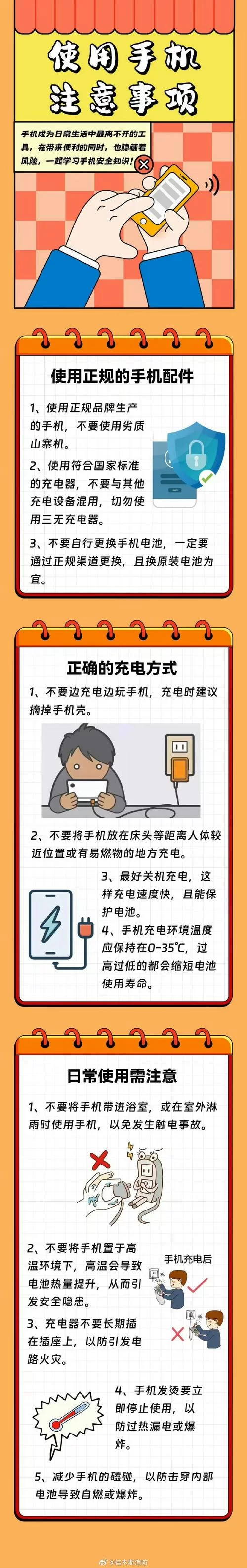 我的早年生活安卓汉化安全吗？下载前注意这几点避免手机出问题
